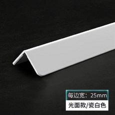 L型邊條 25mm 瓷白色, pvc護角條護牆角保護條, 1個