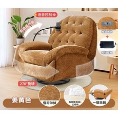 1인 리클라이너 스윙체어 수유의자 출산선물 안락의자 올리브그린 전동+USB+회전, 79 셔닐 벨벳 심황-전기+USB