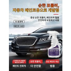원스프레이 리퍼 녹케어 미스트 케어 스프레이 안전하고 친환경적이다, 120ml*8