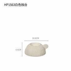 北歐白色陶瓷花瓶, HP1563白色燭臺1124