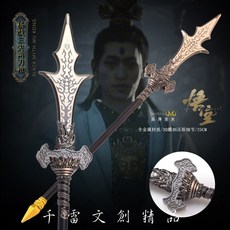 楊戩 三尖兩刃槍 25cm, 1個