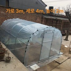 조립식 비닐하우스 활대 텃밭 다육이 하우스 파이프, L. 폭 3m 길이 4m 높이 2m B39, 1개