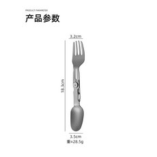 純鈦戶外折疊餐具 輕便野炊便攜, 1個, 折疊雙頭勺叉, N/A