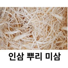 세척인삼 뿌리삼 파삼 미삼잔뿌리 미삼요리용, 1개
