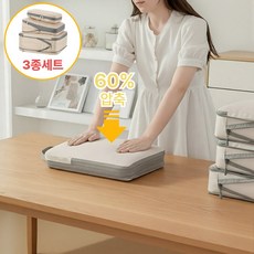 브레온 컴팩트라인 압축파우치 여행용 이중지퍼 방수 정리백, 1개, 내추럴 베이지