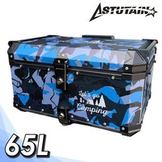 ASTUTAIN 鋁合金機車後箱, 迷彩藍