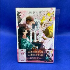 愛漫窩 美里活在貓的眼眸裡/首刷特典附短篇小冊子/全新未拆封
