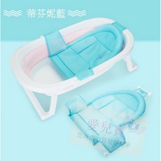 新手媽咪必備 嬰兒浴網 護脊防滑 T型浴網, 蒂芬妮藍, 1個