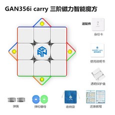 Gan356air GAN356M 스피드 버전 간큐브 간즈 큐브 마그네틱 스티커리스, 1개, GAN356icarry 컬러 SMD 스마트