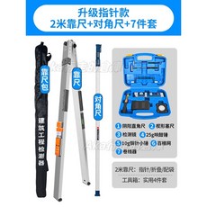 鼎峰 工程檢測靠尺套裝 2米折疊式鋁合金驗房工具, 1個, 標準9件套【7件套+靠尺陞級款+對角尺】