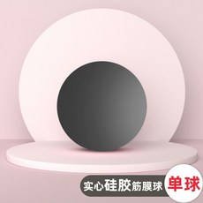 筋膜球肌肉放鬆按摩瑜伽健身球肩頸腳足底頸膜經絡球背部硅膠實心, 1個, 通體硅膠按摩球【實心】神祕灰