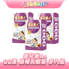 小媽咪團購趣 優兒樂A無糖QQ凍乳酸菌3盒組，日本專利乳酸菌，無添加糖，幼兒保健，順暢消化, 150g, 3個