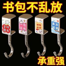 桌邊書包掛鉤 學生書包掛鉤 課桌掛鉤 告別書包亂, 1個, 全新升級：超強承重 課桌掛鉤 告別書包亂,普通品質：1個裝 隨機小號