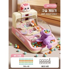 (선물강추)어린이 슈팅 게임기 완구 생일 선물, 핑크고양이 구슬게임(구슬40개)-배터리세트