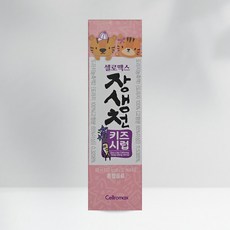 셀로맥스 장생천 키즈시럽, 1개, 48ml