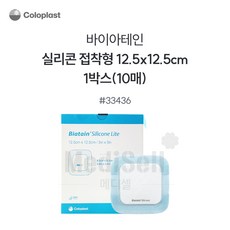 바이아테인 콜로플라스트 실리콘 Coloplast Biatain Silicone 7.5X7.5 10X10 12.5X12.5 15X15 17.5X17.5, 1박스
