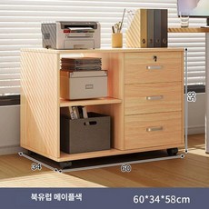 이동식 사무실서랍장 캐비닛 보조 수납장 파일 잠금장치, 바퀴 3단 2칸 60x34x58cm B