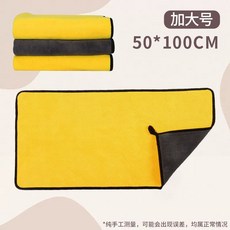 애견 목욕타올 흡수타월 속건성, 두꺼워진 옐로우 XL 50x100CM