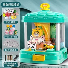 미니 인형 뽑기 문방구 선물 기계 가정용, Q. 베이직 블루 세트 봉제 인형 13개 + 공 3개