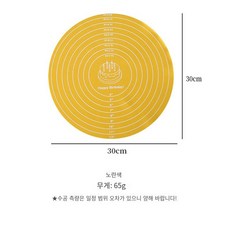 케이크 돌림판 미끄럼방지 미끄럼방지매트 실리콘 베이킹 옐로우 30cm 핏 12인치 1개, 옐로우 30cm  핏 12인치 × 1개