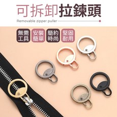 可拆卸拉鍊頭 - DIY拉鍊維修配件 多尺寸金屬拉鍊頭 方便耐用 適用於各種包包、衣物拉鍊維修, 古銅色(10入), 1件