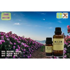 大港化工原料行 香精 無人之境 - 法國手工皂DIY蠟燭香水擴香香氛, 1個, 10ml