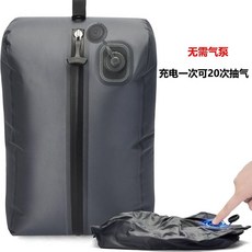 TPU真空壓縮袋 氣密袋 防水收納袋, 1個, 黑色 充電款 無需氣泵