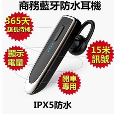 K23 商務藍牙耳機 365天超長待機 IPX5防水 開車專用, K23藍牙耳機