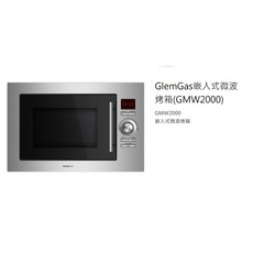 愛琴海廚房 義大利GlemGas GMW2000嵌入式微波爐烤箱 25L 原廠保固 110V