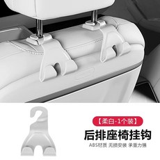 이지워커 지미 하비 어댑터 카시트, M. L60 시트 등받이 후크 부드러운 흰, M. L60 시트 등받이 후크 부드러운 흰