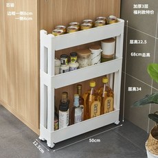 9cm/10cm 틈새 수납장 틈새트롤리 다용도