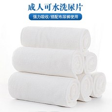 康樂家護理中心 成人可水洗布尿褲 隔離防漏尺寸可調, 1個, 2片尿片【加厚4層款】20*49cm,均碼【腰圍2尺2-3尺3 男女通用】