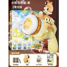 網紅公主魔法棒泡泡機仙女手持發光防漏全自動泡泡棒女孩玩具禮物, 1個, 黃水豚泡泡槍【公仔】禮盒+電池:1個