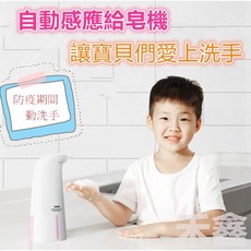 Q貝比 智能自動感應泡沫機 自動酒精消毒, 1個