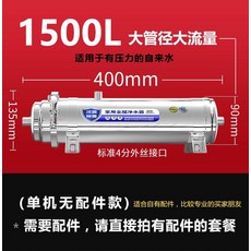 지하수 필터 모래 녹물 상수도 하우징 농업 정화기, 1500L 고유량, 기본 색상