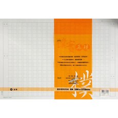 富福里 加新 8K 400字稿紙 作文紙 20行*20行 (60入), 1個