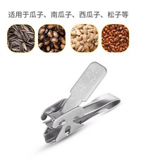 堅果夾 剝瓜子神器松子鉗家用 不銹鋼堅果開口器夾瓜子剝花生 花蓮出貨, 瓜子鉗, 1個