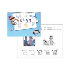 혜명잡화마트 아동 초등 드로잉북 색칠공부 색칠놀이 드로잉책 (중급) 초등미술교재 색칠공부도안 스케치연습 초등색칠공부 색칠공부책