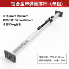 지지봉 탑차 지지대 냉동 폴대 고정봉 화물차 바, 칸막이 스템 2350-2730mm 알루미늄 합금 모델, 1개