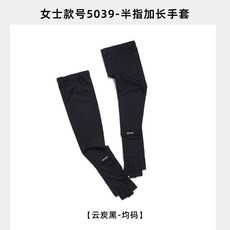 防曬手套 夏季冰絲防紫外線加長款半指袖套 釣魚戶外情侶款, 5039女款【雲炭黑】,均碼, 1個