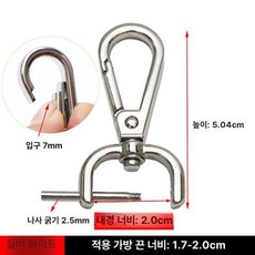 가방 손잡이 부품 메탈 스냅 핸들 교체 호환 탈부착, 1개, 분리형 2.0cm 실버화이트 2개