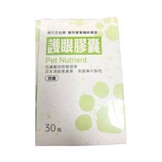 現代百益康 護眼膠囊 30錠/60粒 寵物保健, 1個, 改善淚液/眼睛健康, 30顆