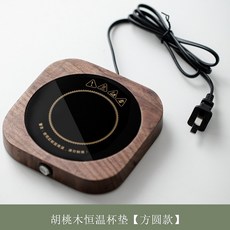 臺灣出貨-全新保真 衚桃木恆溫器55度保溫底座辦公室速熱杯墊家用可調溫防水暖杯器, 方圓款-胡桃木恆溫杯墊臺灣專用110V