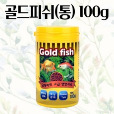 골드피쉬 부유식 100g 금붕어 색상 면연력 강화 사료 Floating Type 구피밥 열대어밥 영양사료 행복한일상