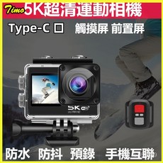 遊山狗迷5K運動照相機4K高清摩託車頭盔騎行旅遊潛水下攝像機 防水運動相機 騎行相機 旅遊潛水下攝像機 運動攝影機 相機, 4K60幀5K30幀單屏按鍵版 配充電殼,雙電池 +128G內存卡