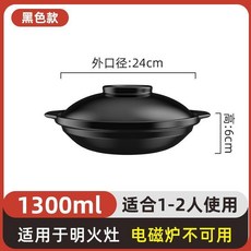 康舒 砂鍋 梅花款 3300ml 適合4-6人使用, 1個, 黑色 大廚同款  1300ml 適合1-