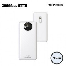 [액티몬] LCD 30 000mAh 초고속 C타입 일체형 보조배터리 (M-PD65W-30000), 상세페이지 참조, 상세페이지 참조