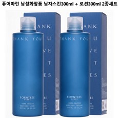 퓨어마린 남성화장품 남자스킨 + 로션 2종세트/히알루론산 6천배 수분보습 미백주름 성분추가, 1세트