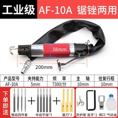 耐力威AF-10A氣動銼刀 機氣鋸氣銼刀組 往復式金屬打磨機 專業去毛刺修邊工具, 1個, AF-10A紅色【工業級】送9支銼刀+油