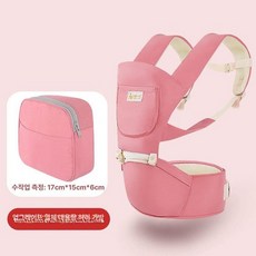 힙시트 아기띠 신생아포대기 아기힙시트 힙시트추천 신생아용품선물 육아용품 애기선물, 8.TC1058 핑크색-사계절허리띠